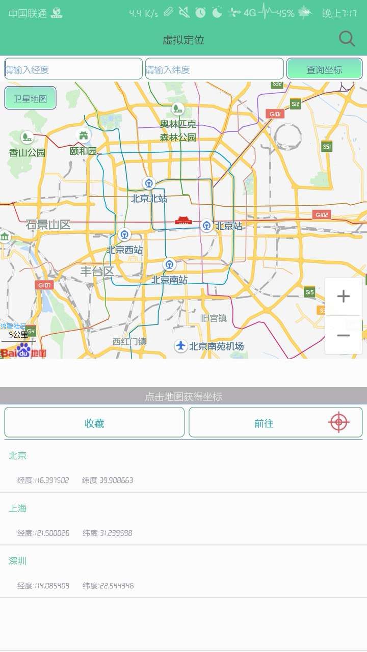 【软件分享】虚拟定位精灵6.66VIP破解版