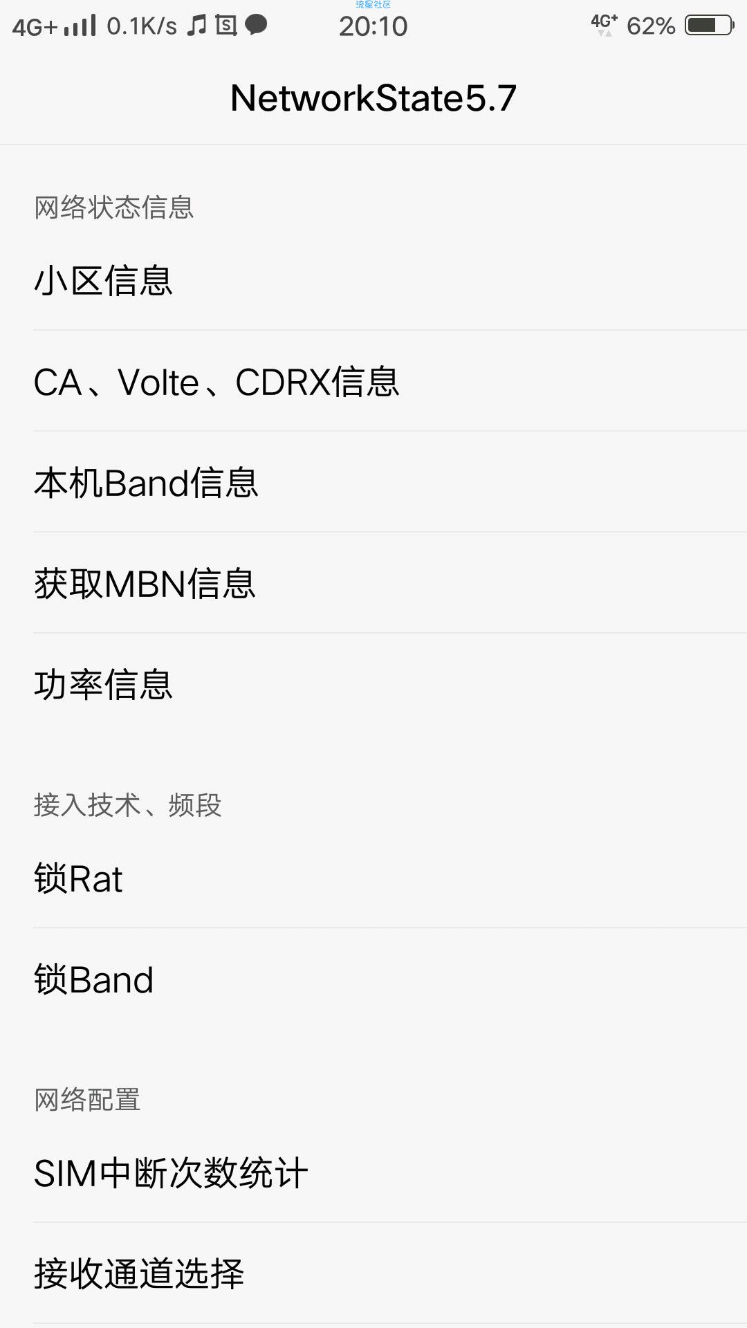 【教程】免root/电信流量限速解除