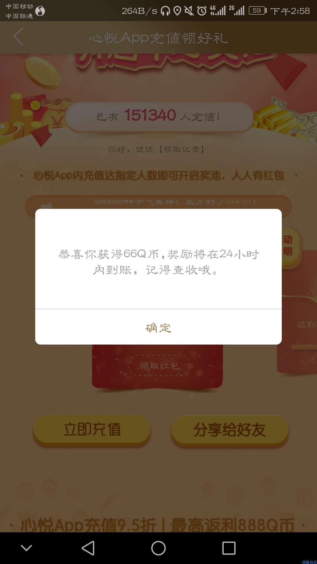 【虚拟货币】心悦俱乐部免费抽奖，看脸中q币