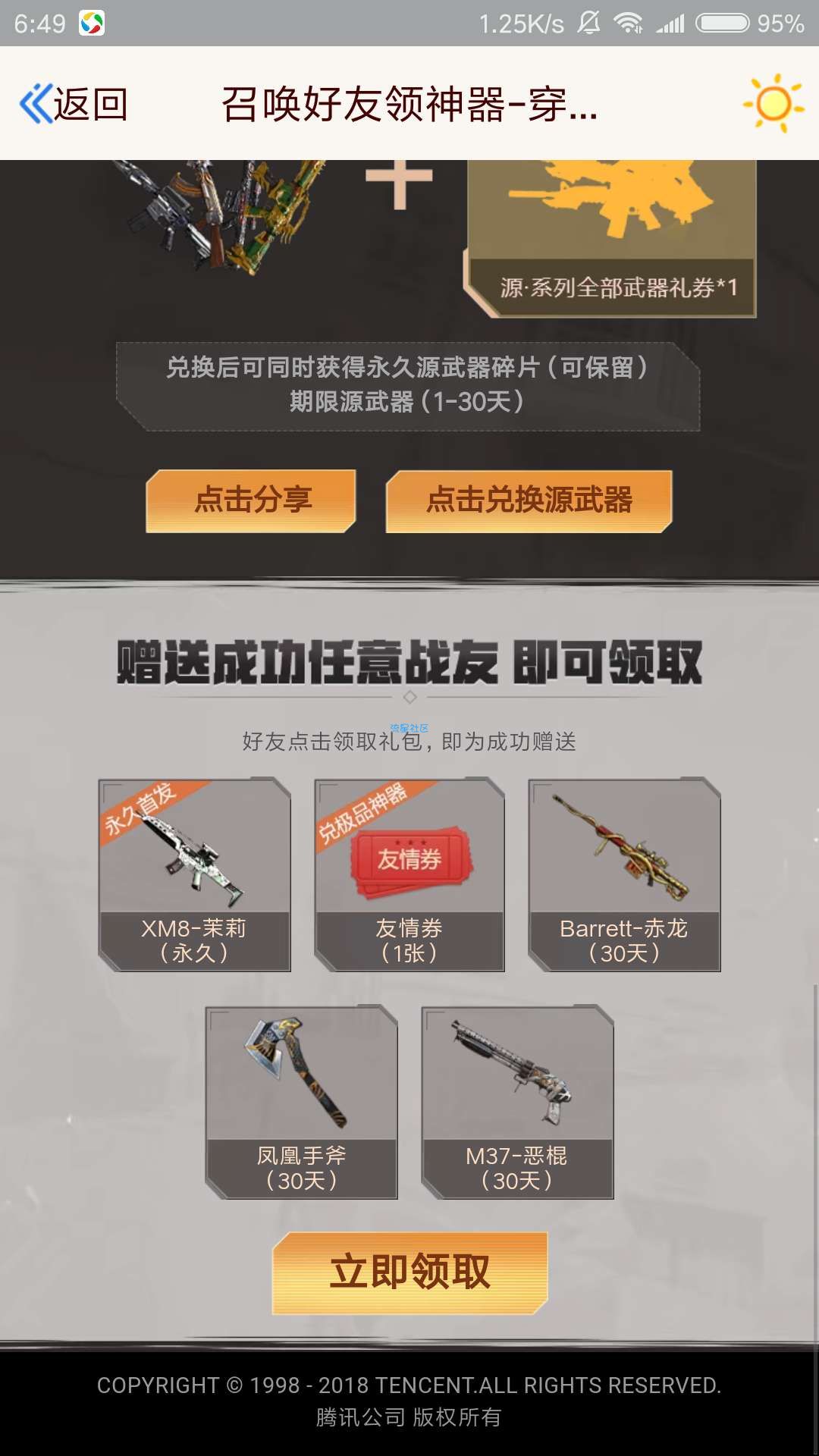 【虚拟道具】又是一波老玩家福利