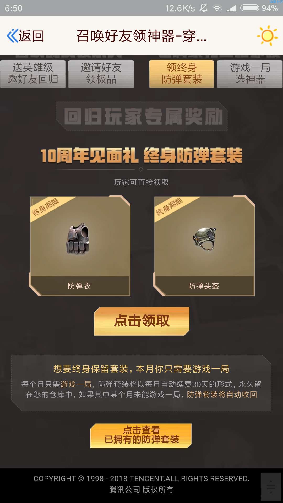 【虚拟道具】又是一波老玩家福利