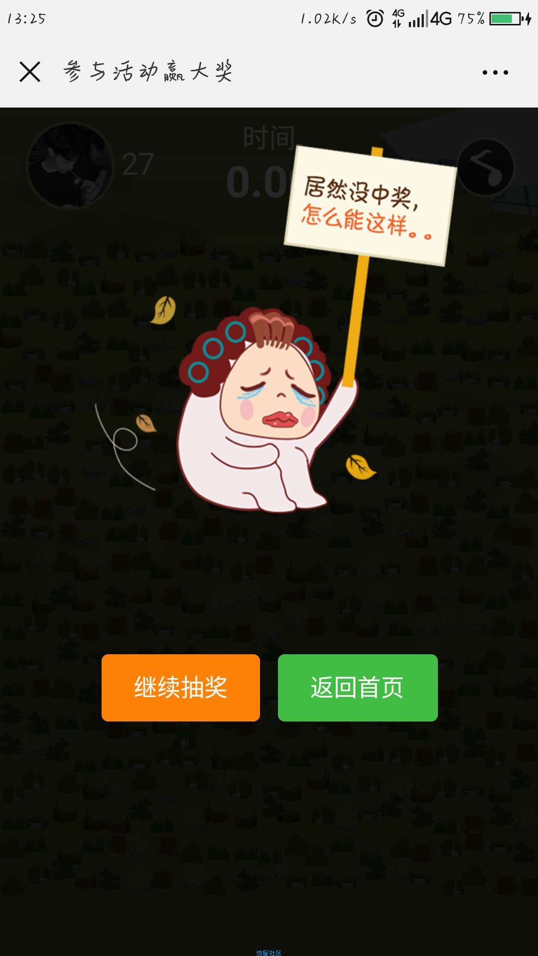 【现金红包】凡科玩游戏得红包