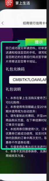 【虚拟道具】0元撸爱奇艺会员（进来看看）