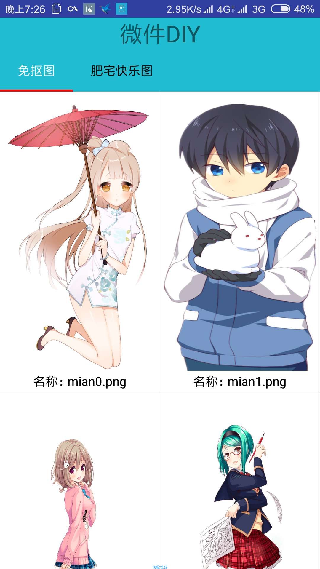 DIY自己的桌面小部件（1.2）