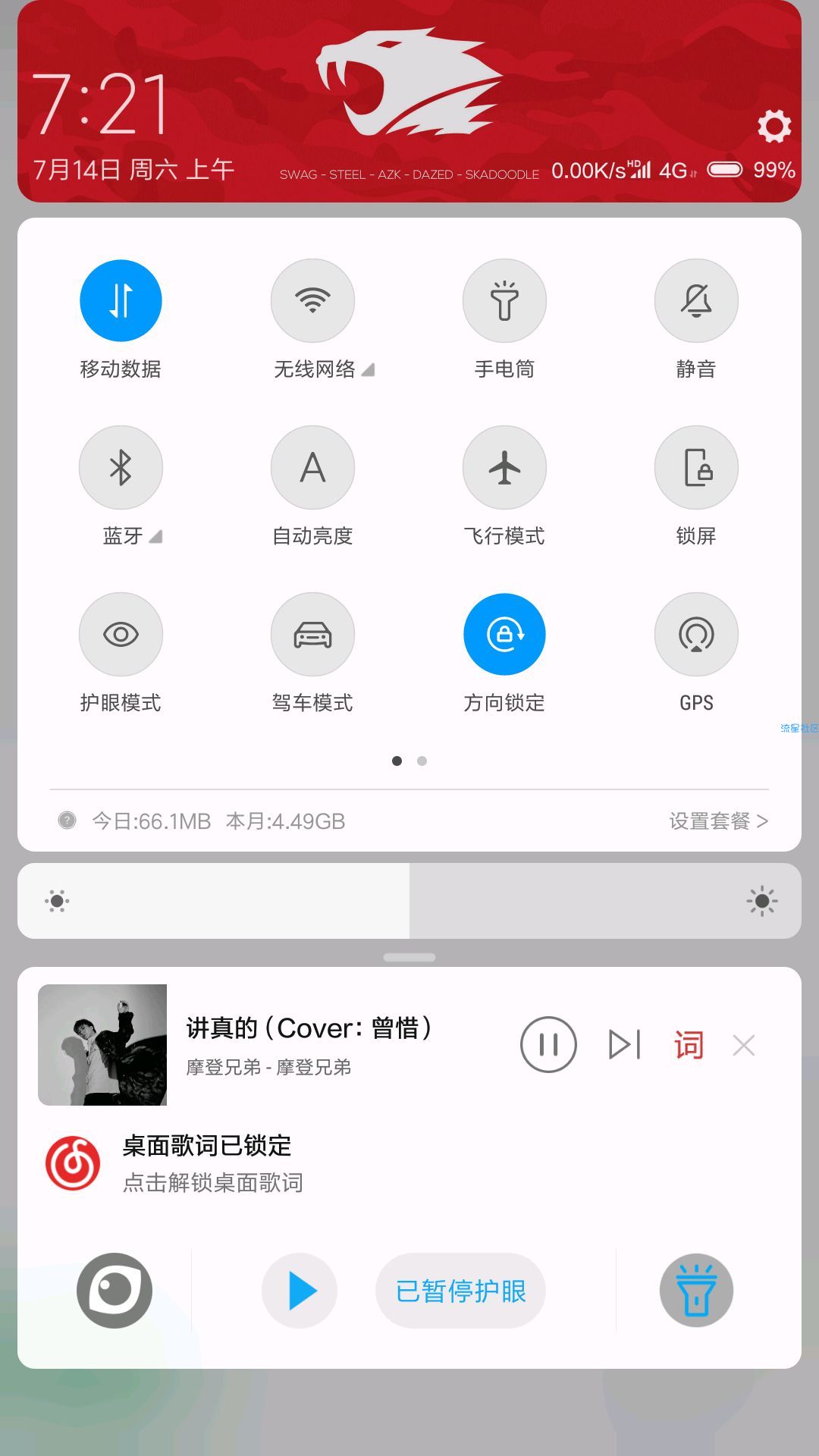 面顶栏美化(2.8.7)