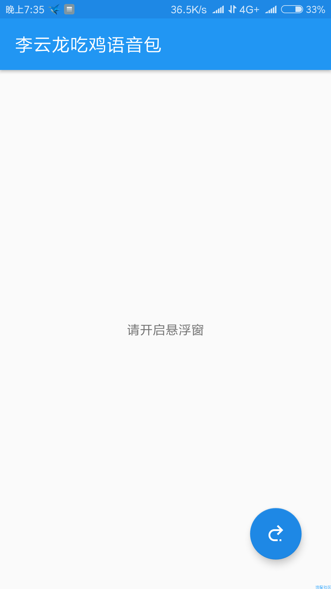 李云龙吃鸡语音包（1.1）