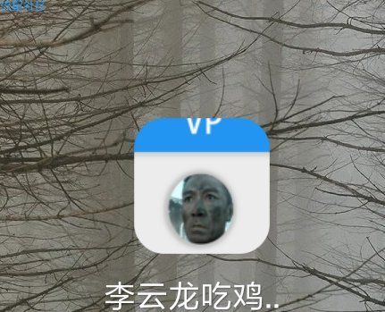 李云龙吃鸡语音包（1.1）