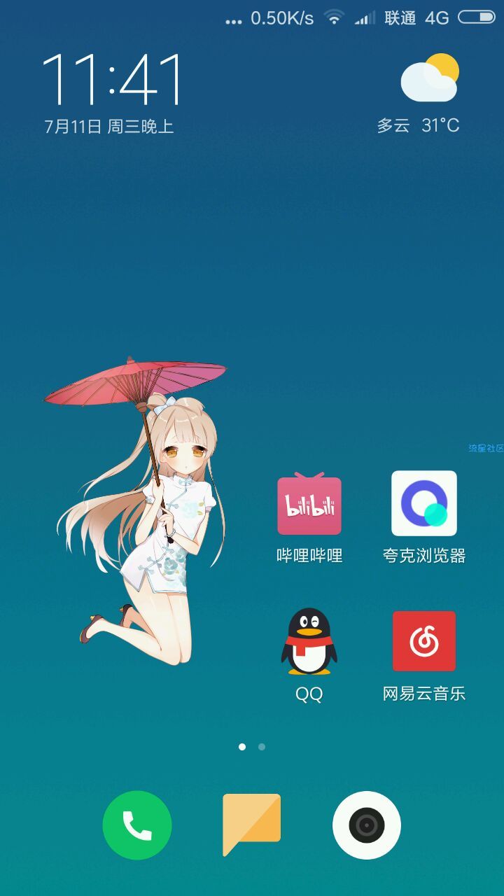 DIY自己的桌面小部件（1.2）