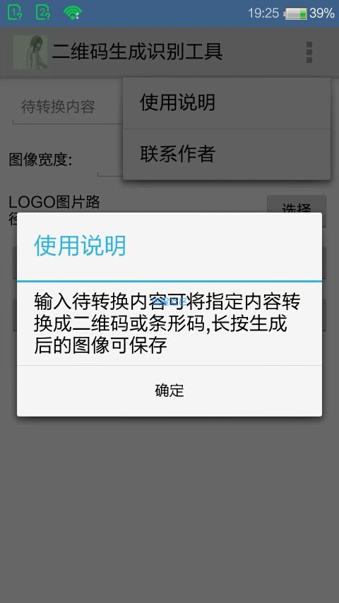 二维码生成识别工具1.0