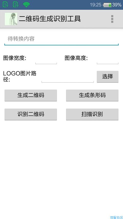 二维码生成识别工具1.0