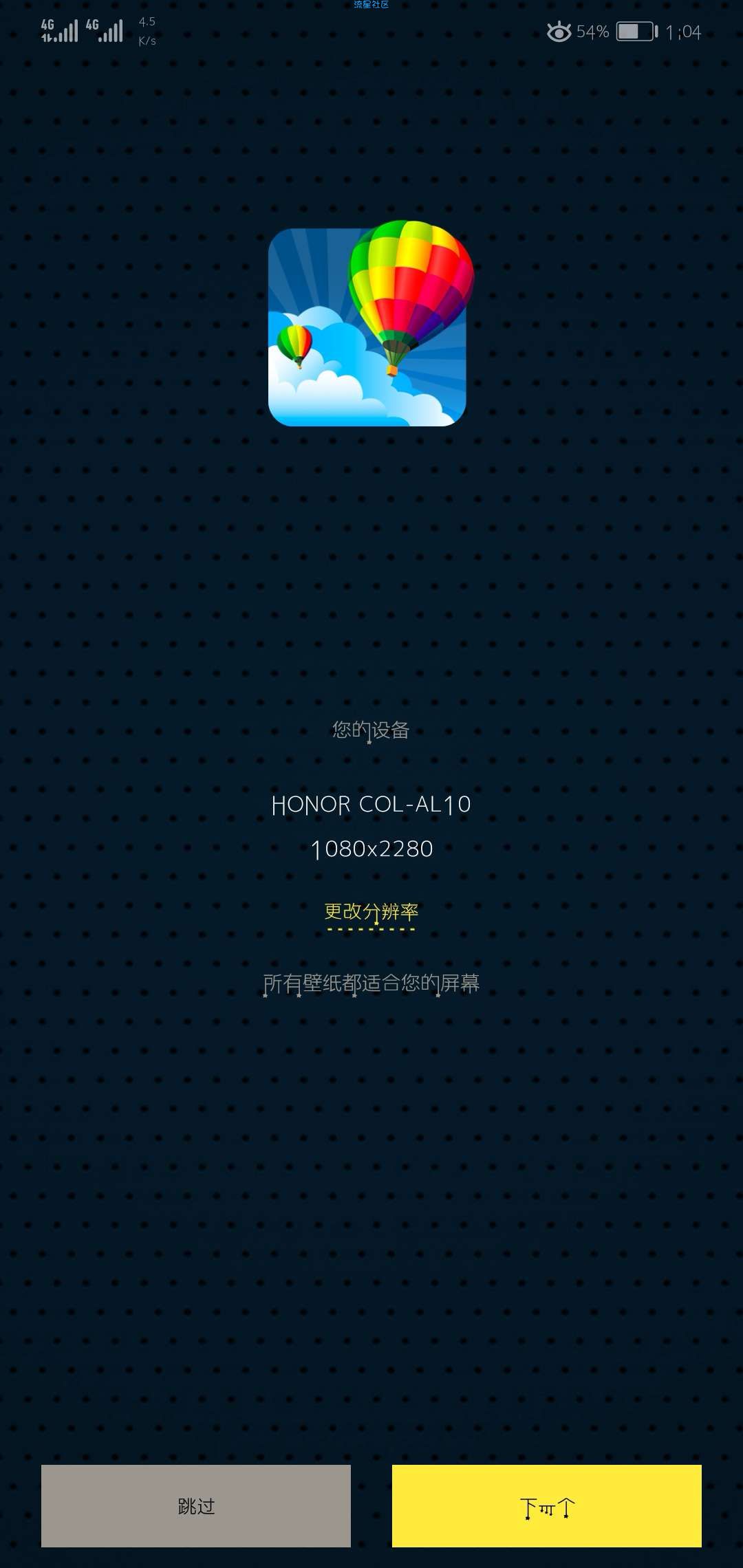4K壁纸 7Fon V4.7.2 解锁汉化修正版