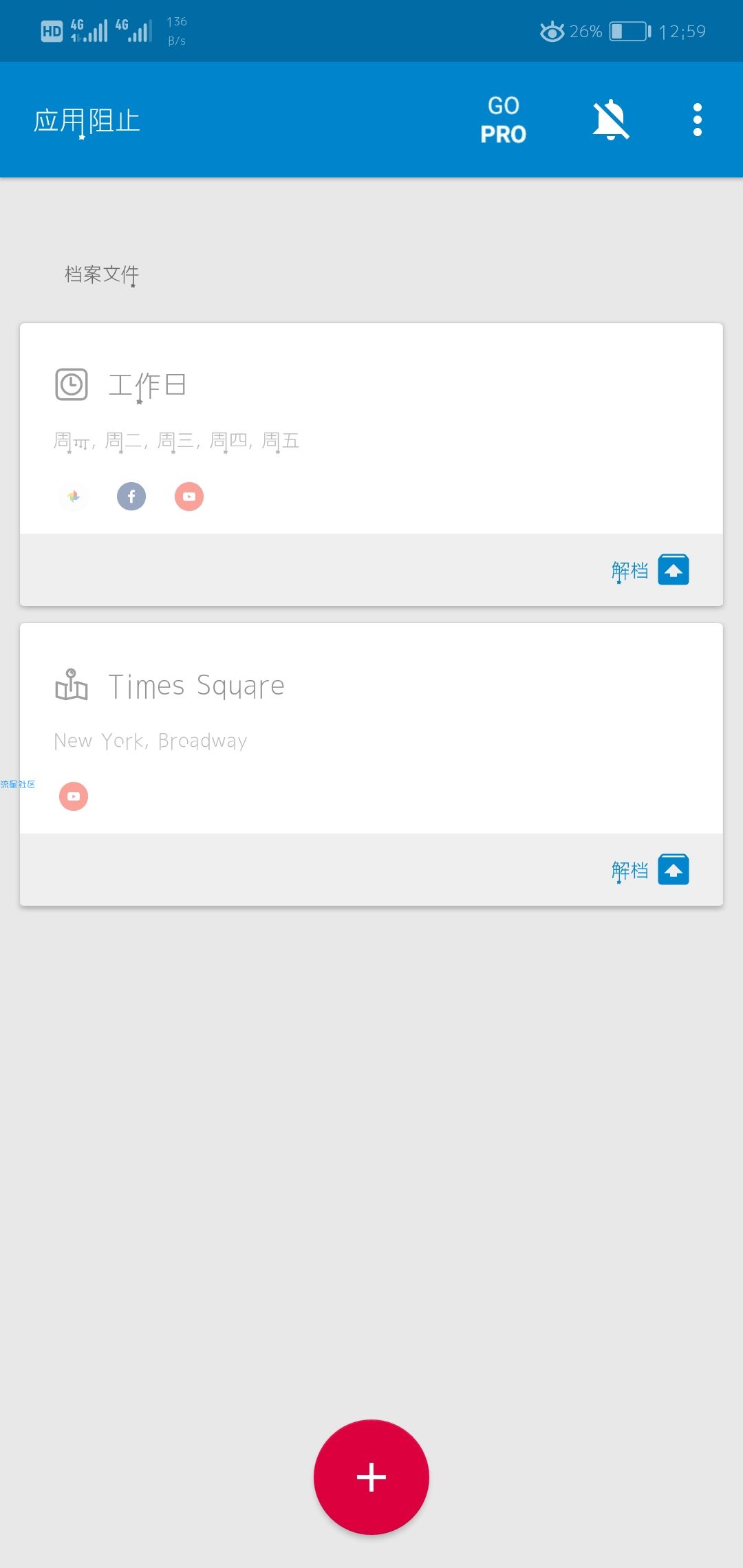 应用阻止 AppBlock V1.8.0
