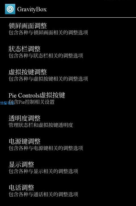 【搞机大师进】重力工具箱（*8.0+*）v8.2.0直装/破解/