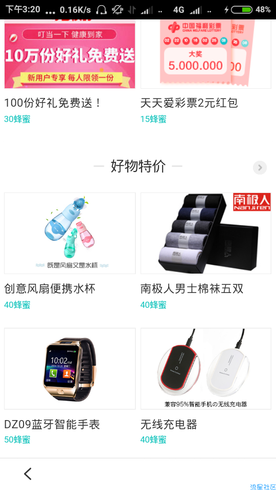 【撸实物】网易云音乐折叠水杯0元购