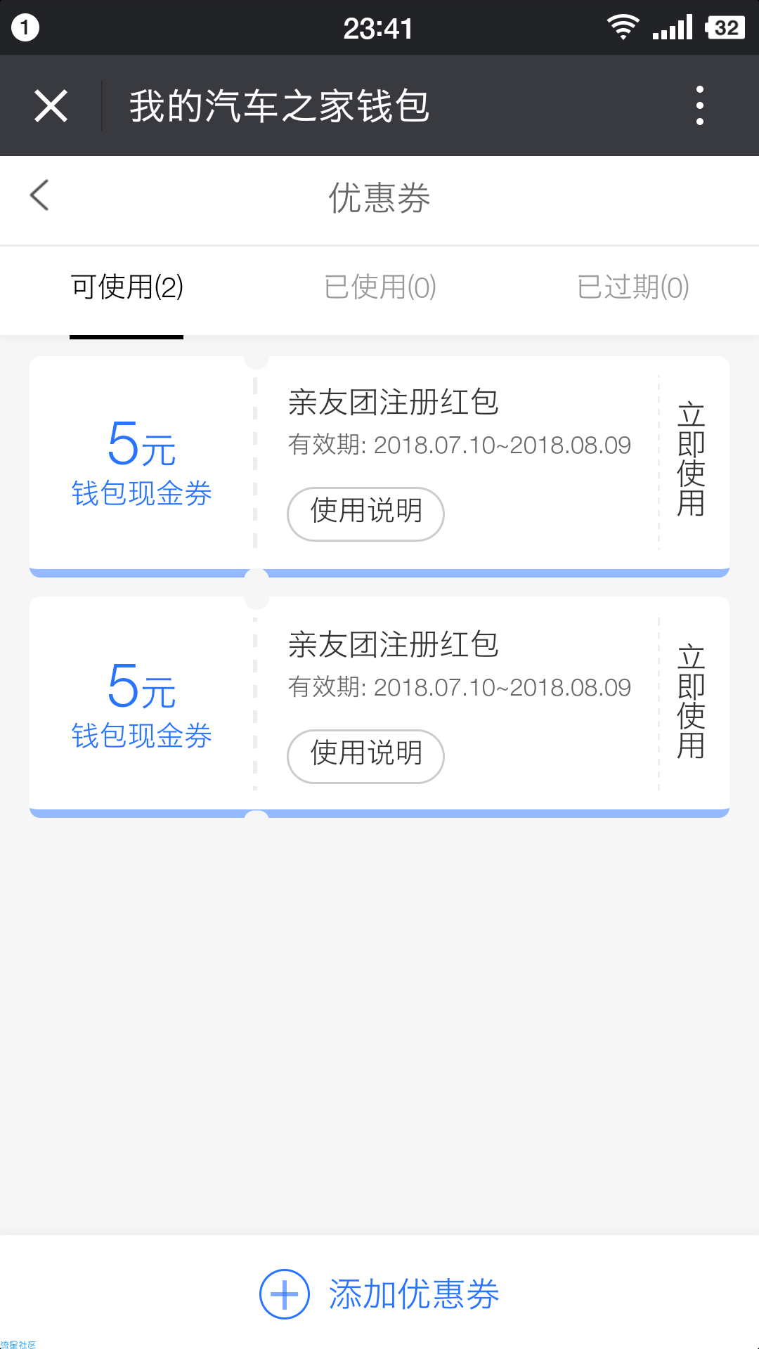 【现金红包】撸10元现金红包