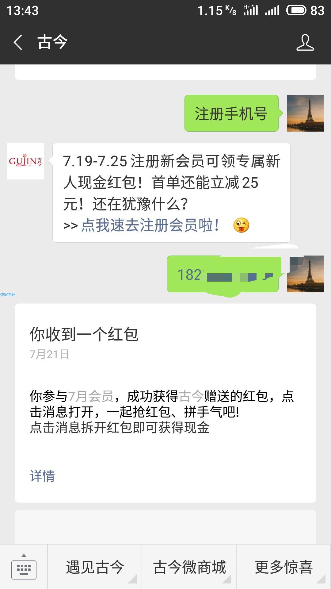 【现金红包】必中红包一元