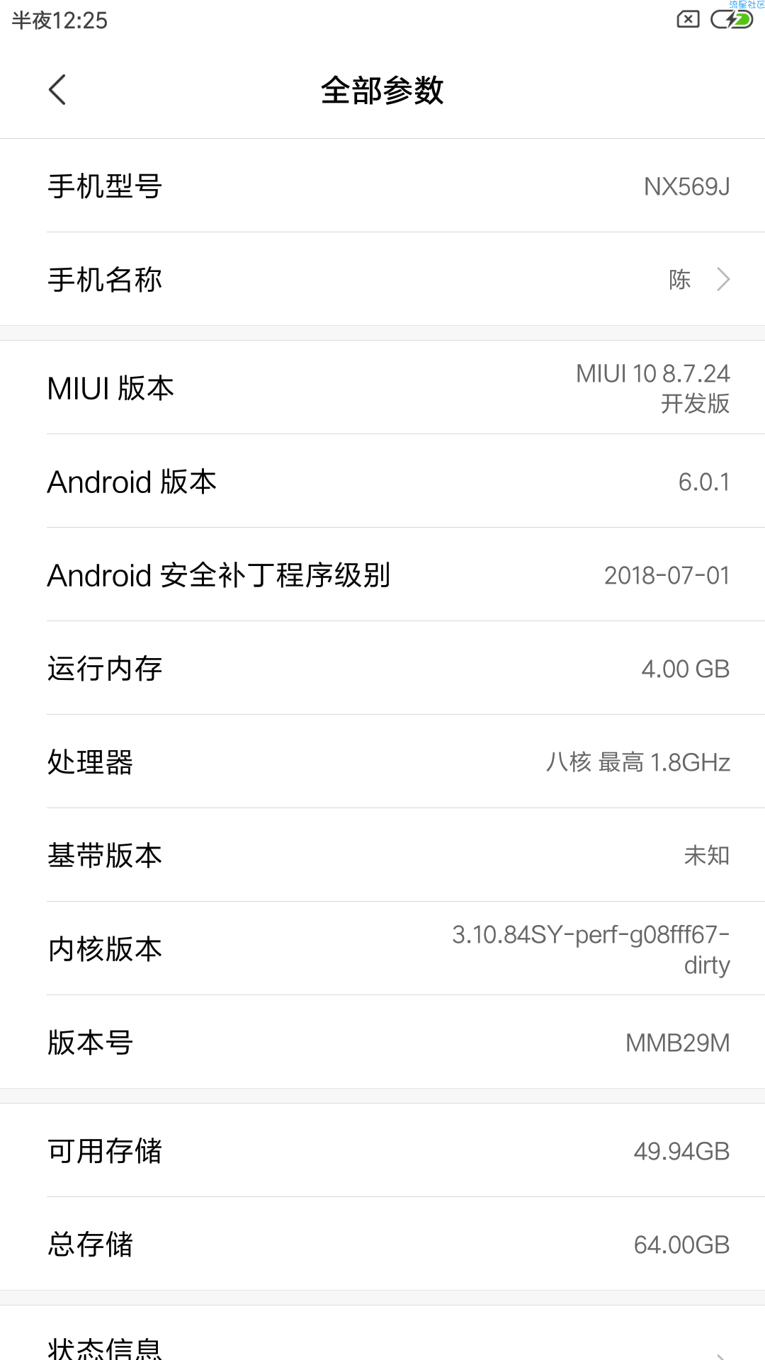 【分享】  Z17mini MIUI10 8.7.24体验版