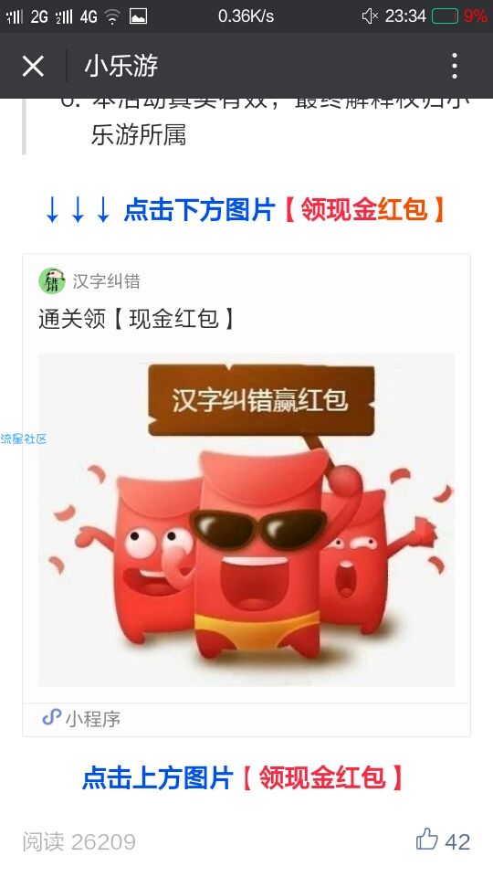 【现金红包】非洲人的血脉照样来。