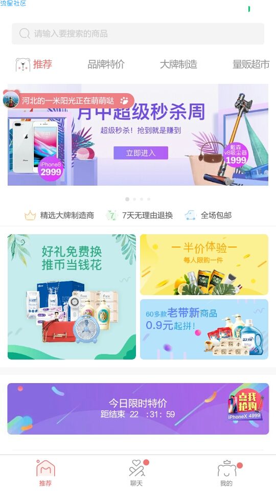 【撸实物】0.9撸实物