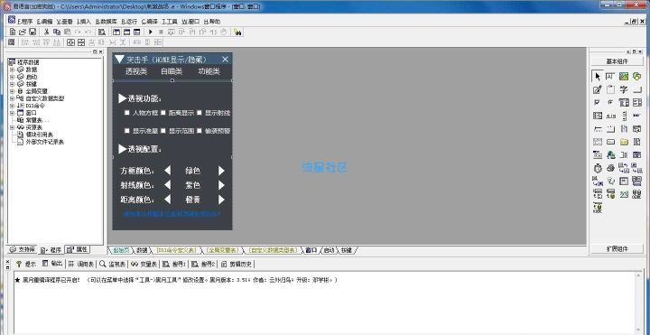 【源码分享】刺激战场模拟器突击手内部辅助源码开源