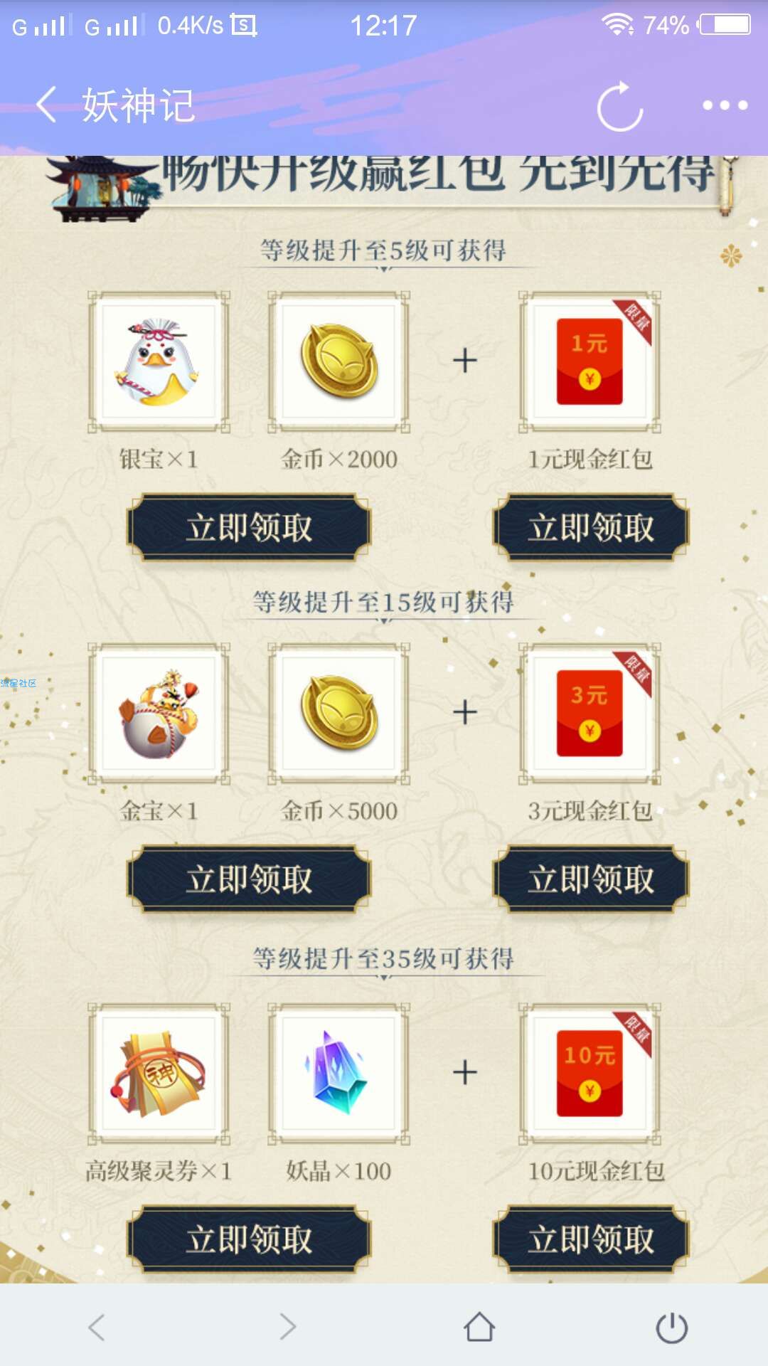 【微信红包】玩游戏领红包