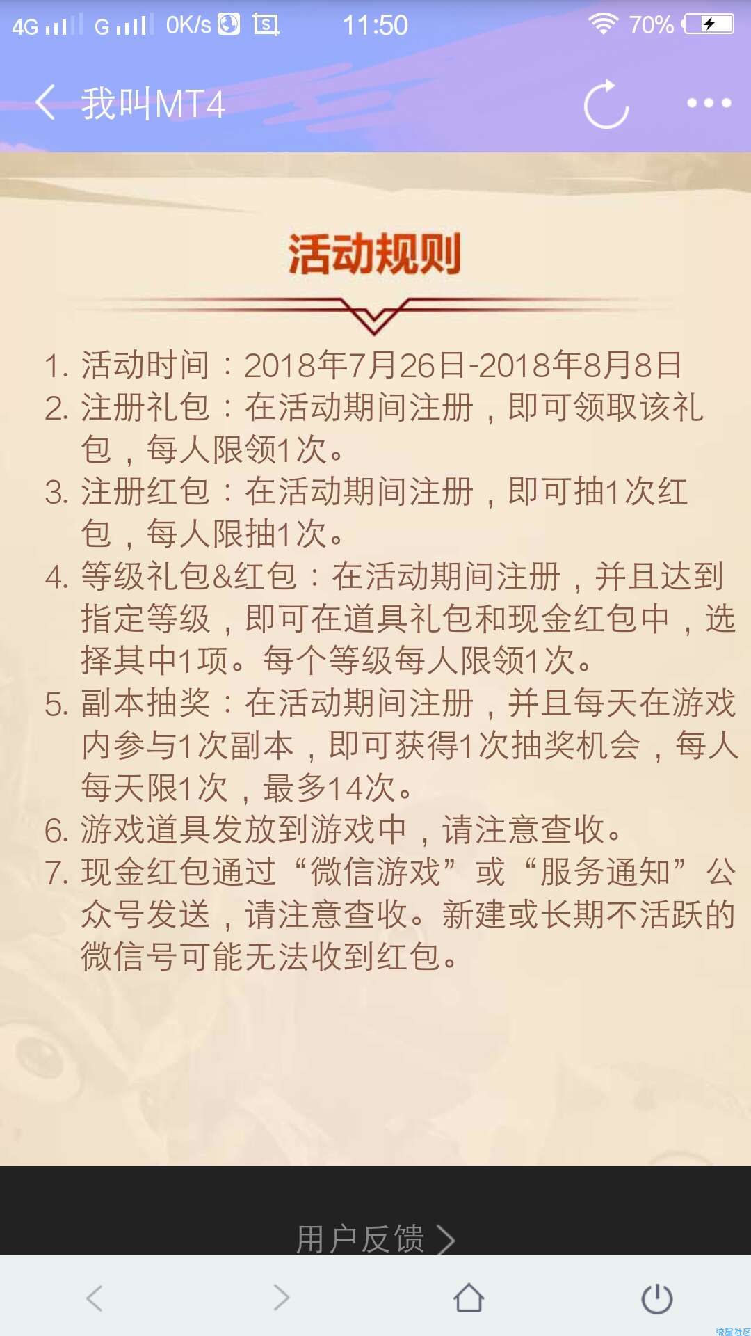 【现金红包】玩游戏领红包
