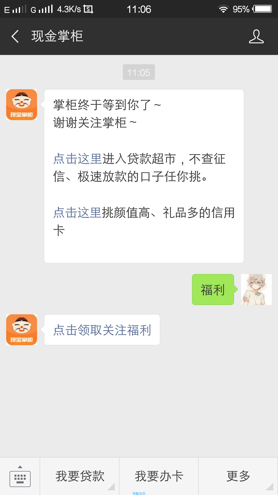 【现金红包】微信刮红包