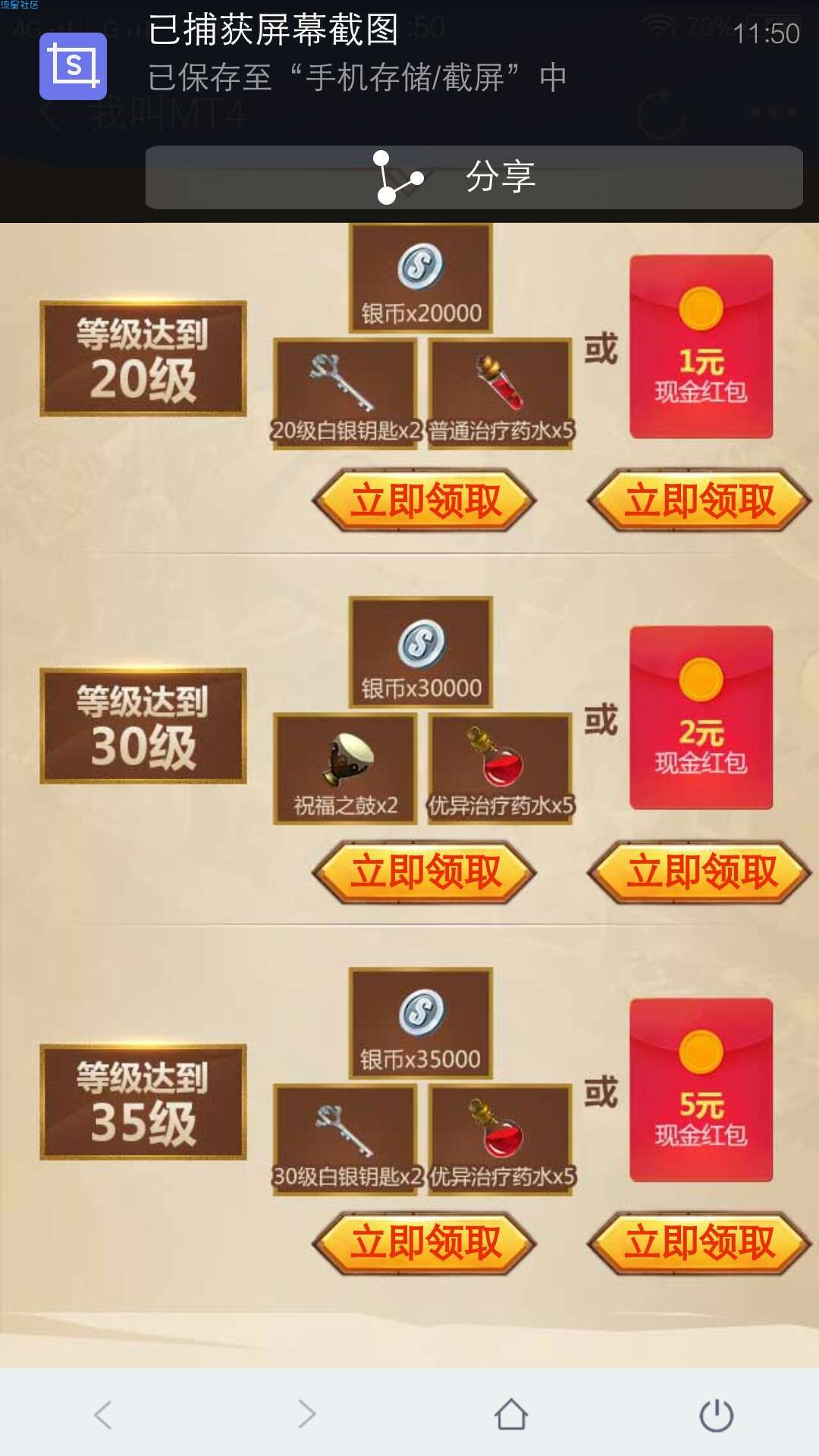 【现金红包】玩游戏领红包