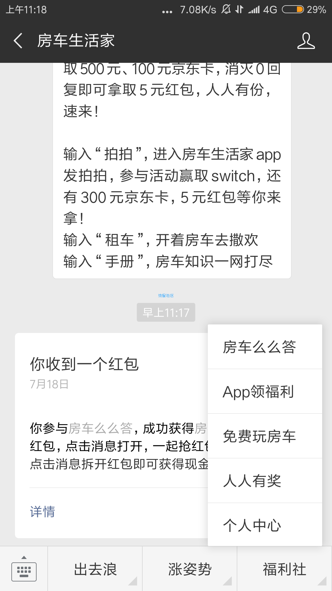[现金红包]