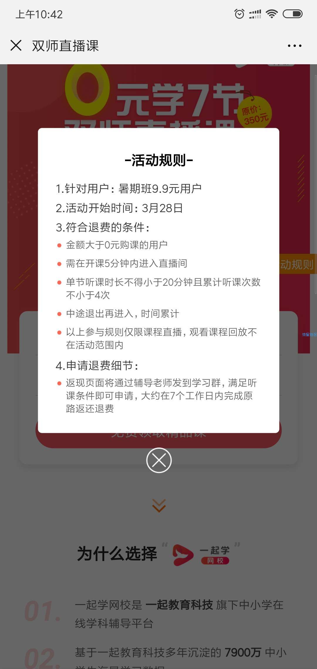 【折扣优惠】0元撸教材（学前班到高中）