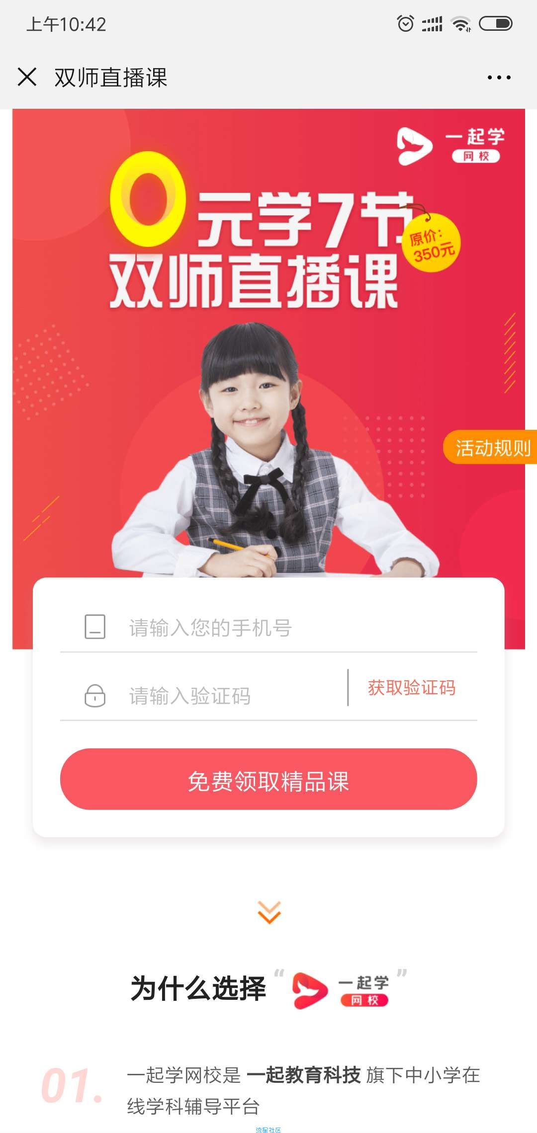 【折扣优惠】0元撸教材（学前班到高中）