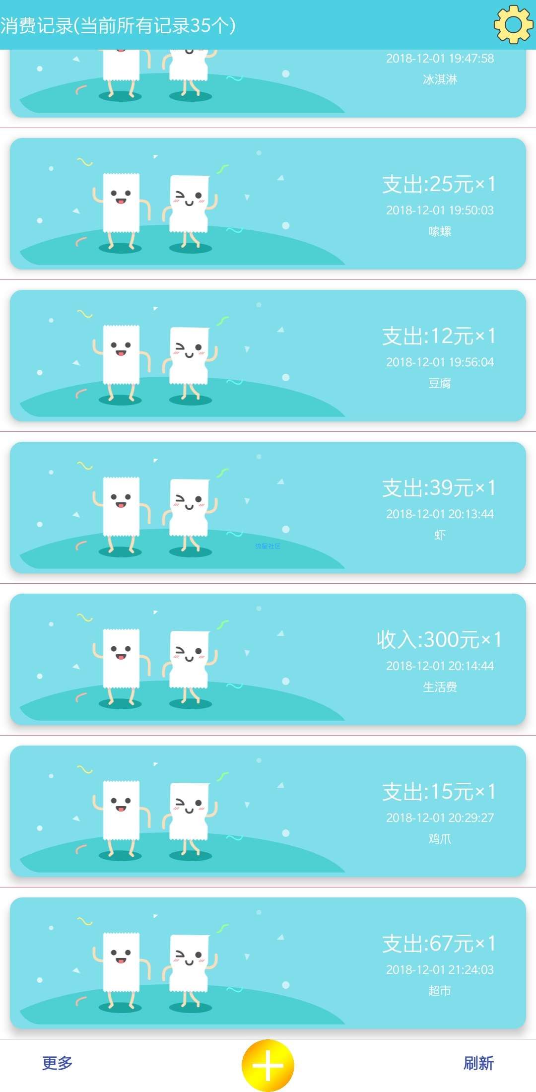 【软件分享】消费助手.生活功能性助手
