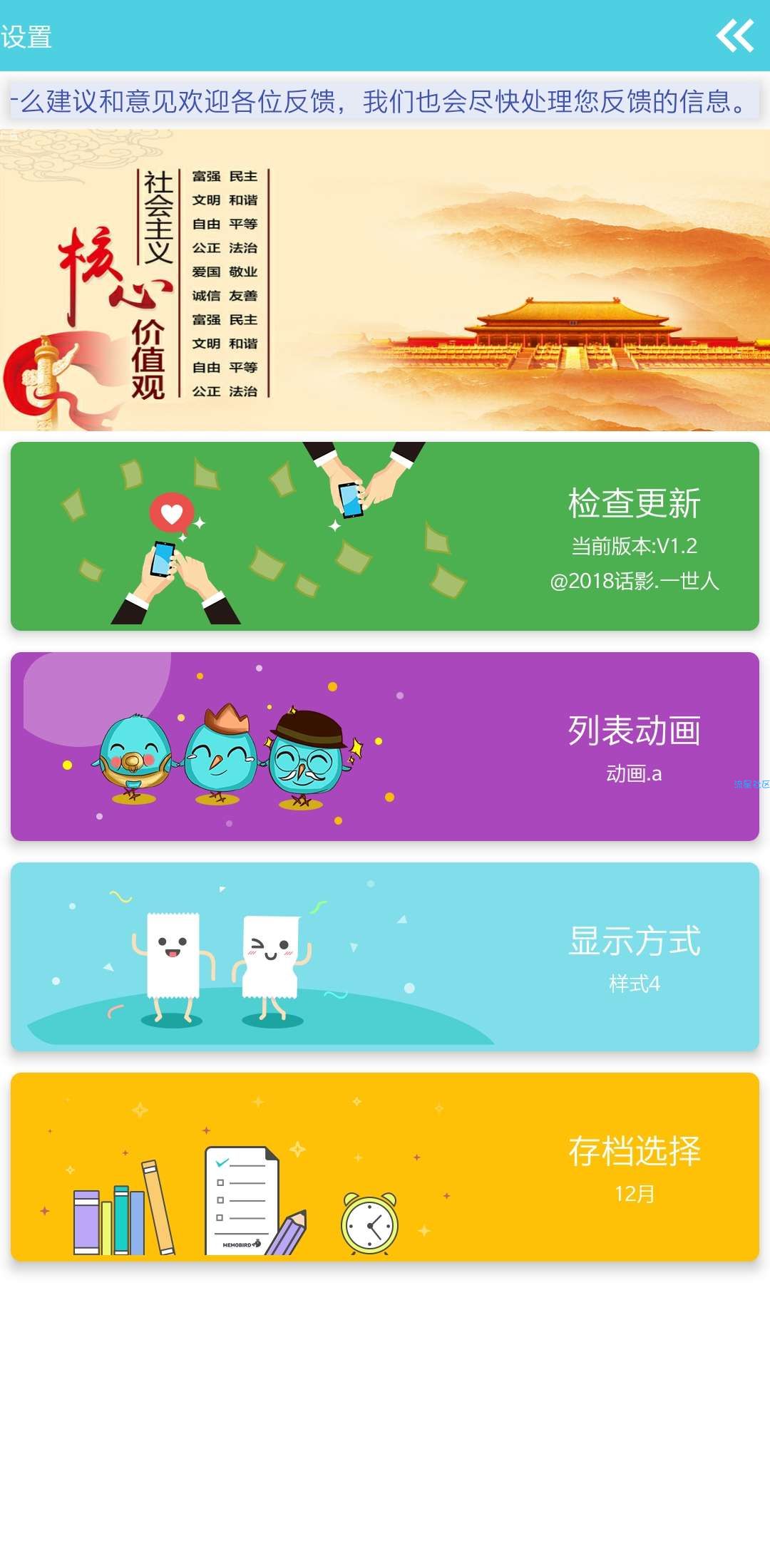【软件分享】消费助手.生活功能性助手