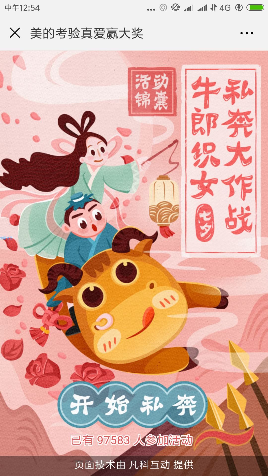【现金红包】抽微信红包