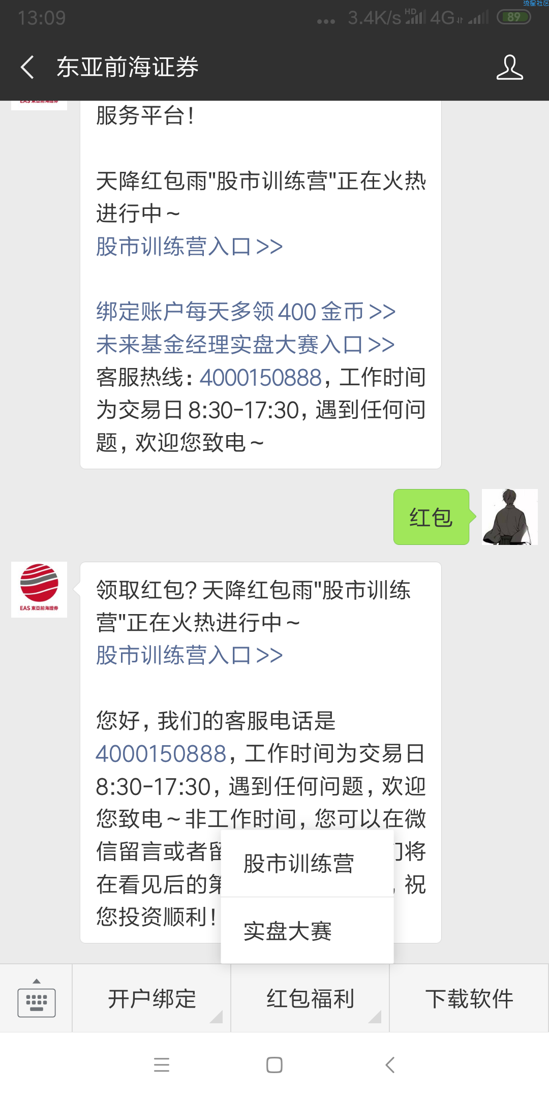 现金给包，目测必中