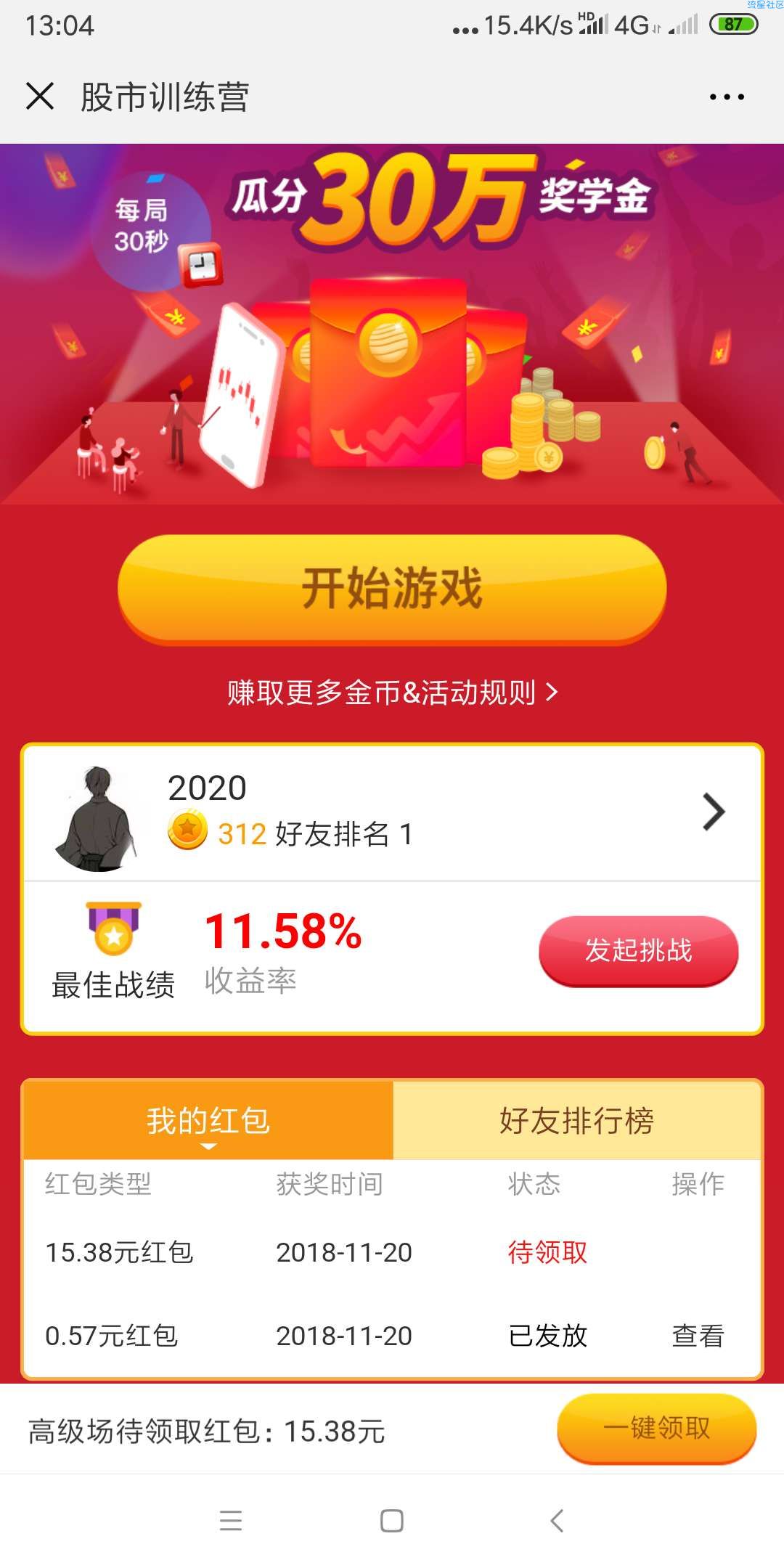 现金给包，目测必中