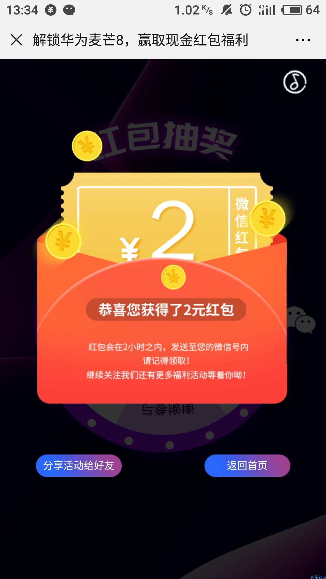 【现金红包】全网通手机汇
