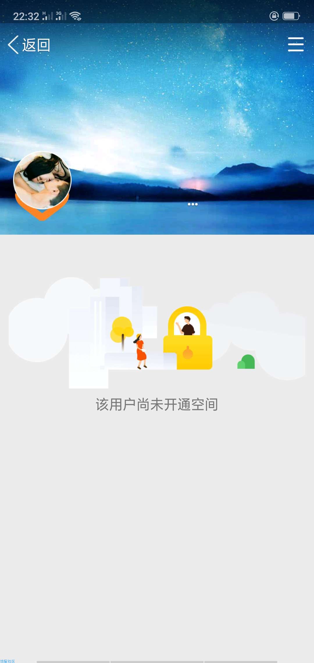 【实用教程】关闭QQ空间