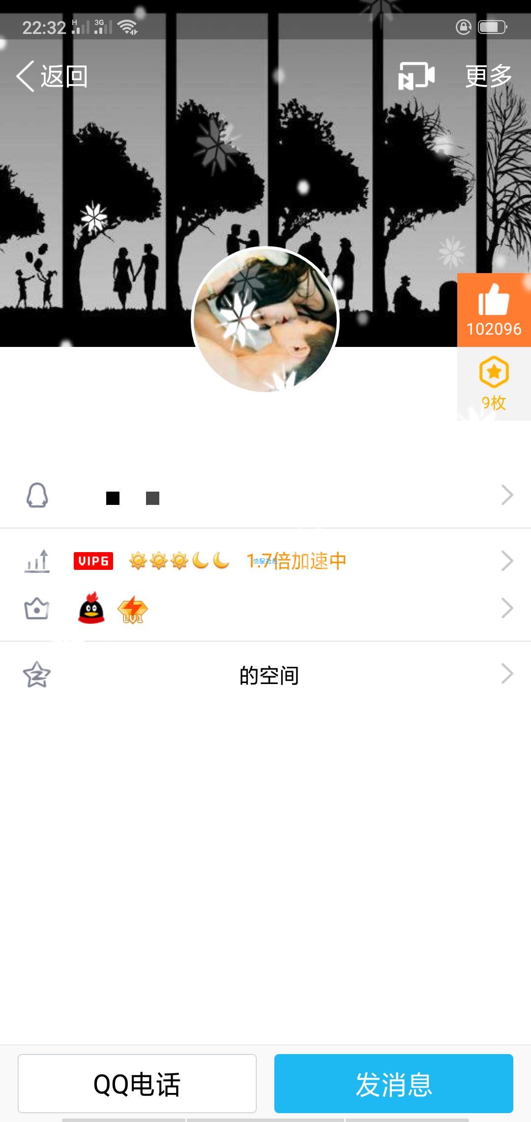 【实用教程】关闭QQ空间
