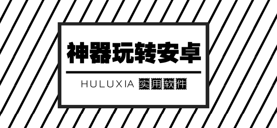 【搬砖的】防蹭网大师 v1.3.65 Android
