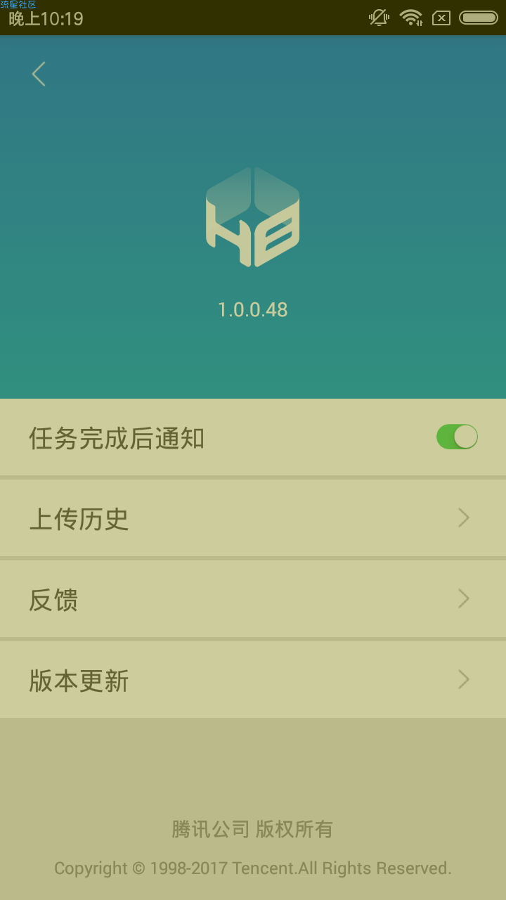 【搬砖的】腾讯哈勃v1.0.0.48（防锁机）