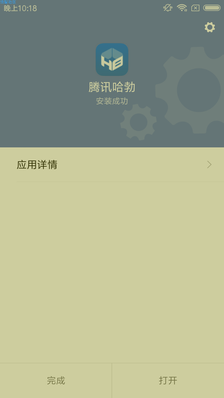 【搬砖的】腾讯哈勃v1.0.0.48（防锁机）