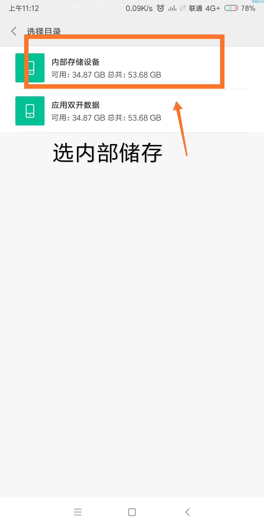 小米8/探索版/指纹版稳定版卡刷 刷机教程