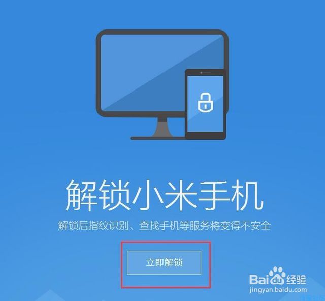 小米手机root教程