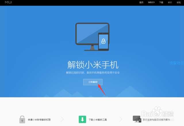 Magisk Manager面具安装教程