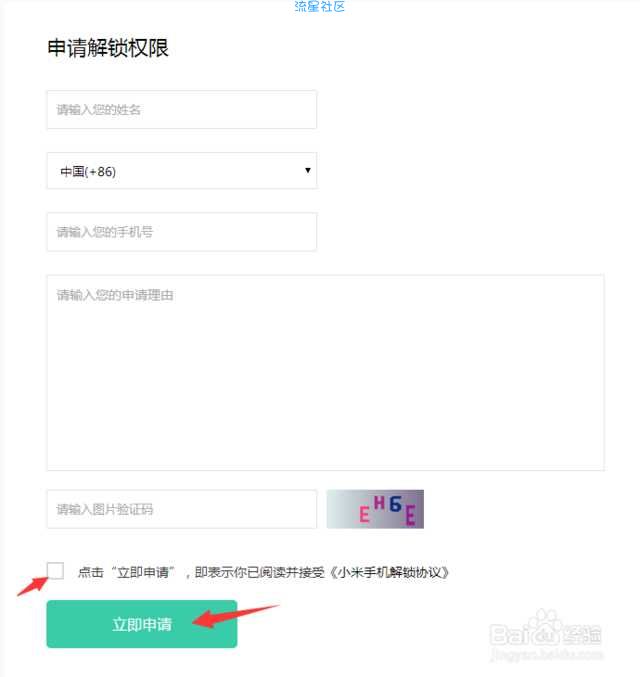 Magisk Manager面具安装教程