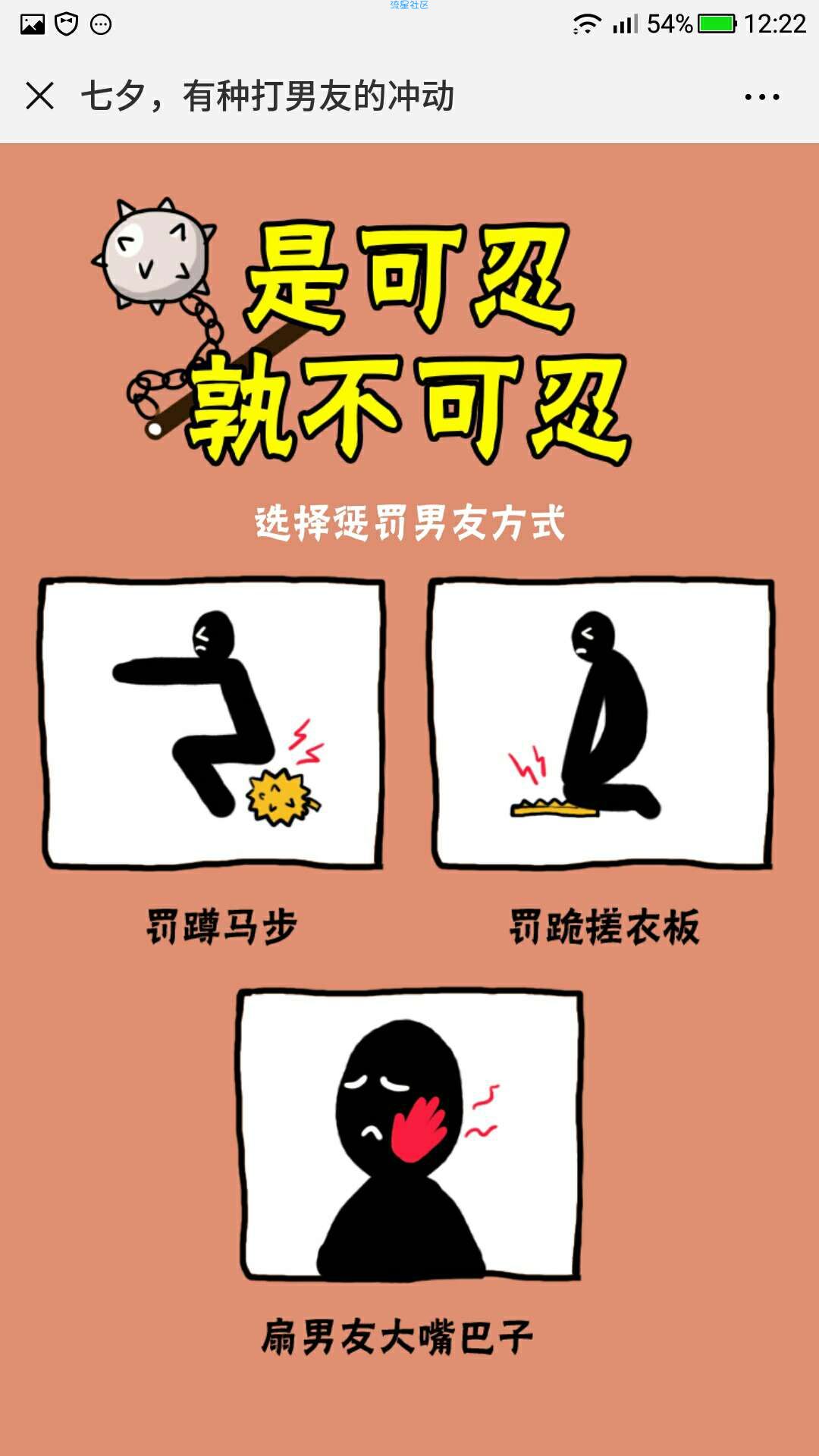 【虚拟道具】小和码七夕游戏抽移动流量