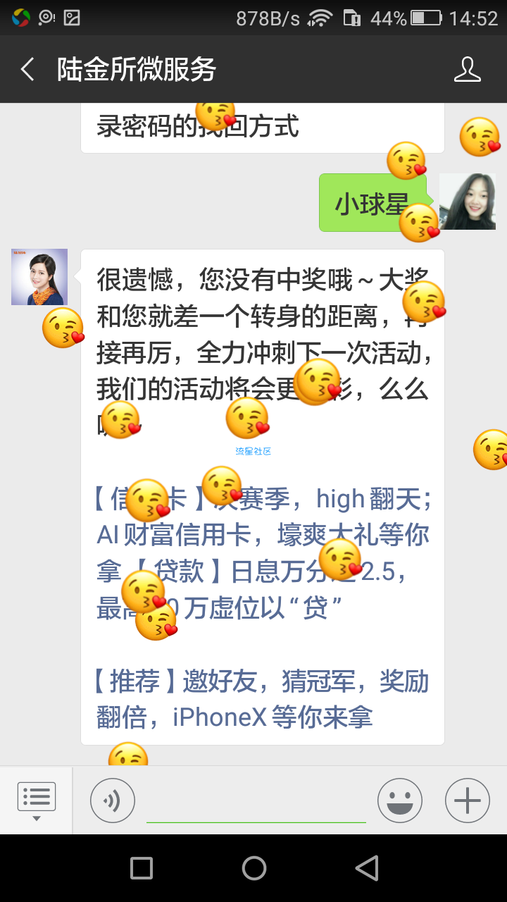 【虚拟道具】撸50话费