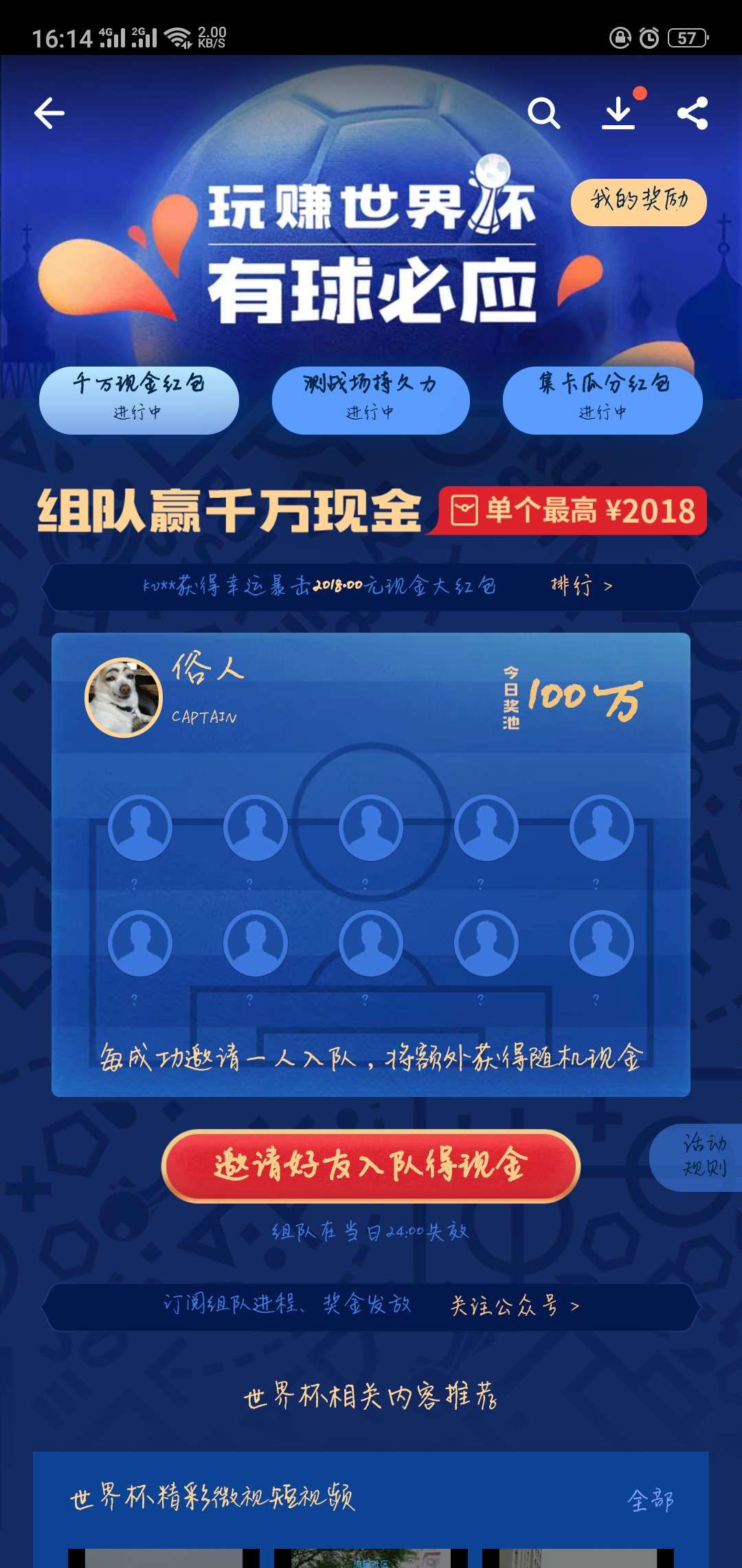 【现金红包】应用宝红包