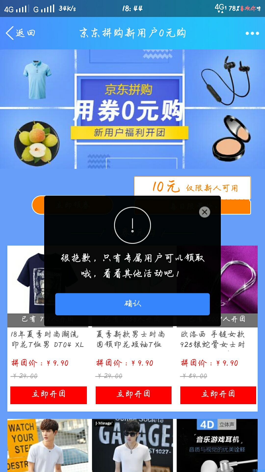 【虚拟道具】优惠券必的